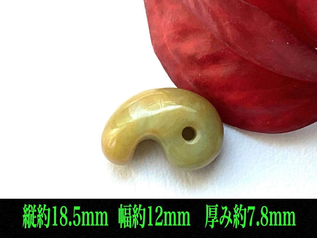 超極上レア物✳一番数少ない幻の幸運の黄色‼️ 糸魚川翡翠勾玉ガラス質　鑑別書取得品