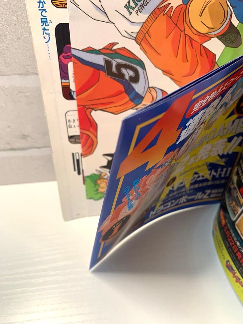 【激レア】Vジャンプ　創刊号　付録・ポスター付き