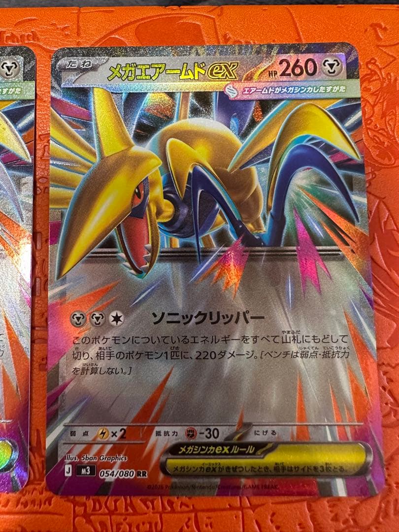 メガエアームドexとメガピクシーex 3枚【エラーカード】文字ホロズレ