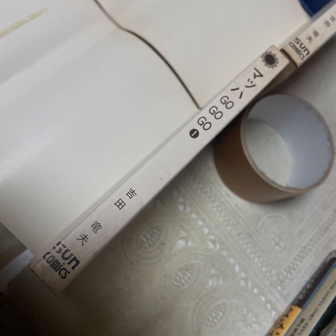 マッハGoGoGo 全2巻　吉田竜夫