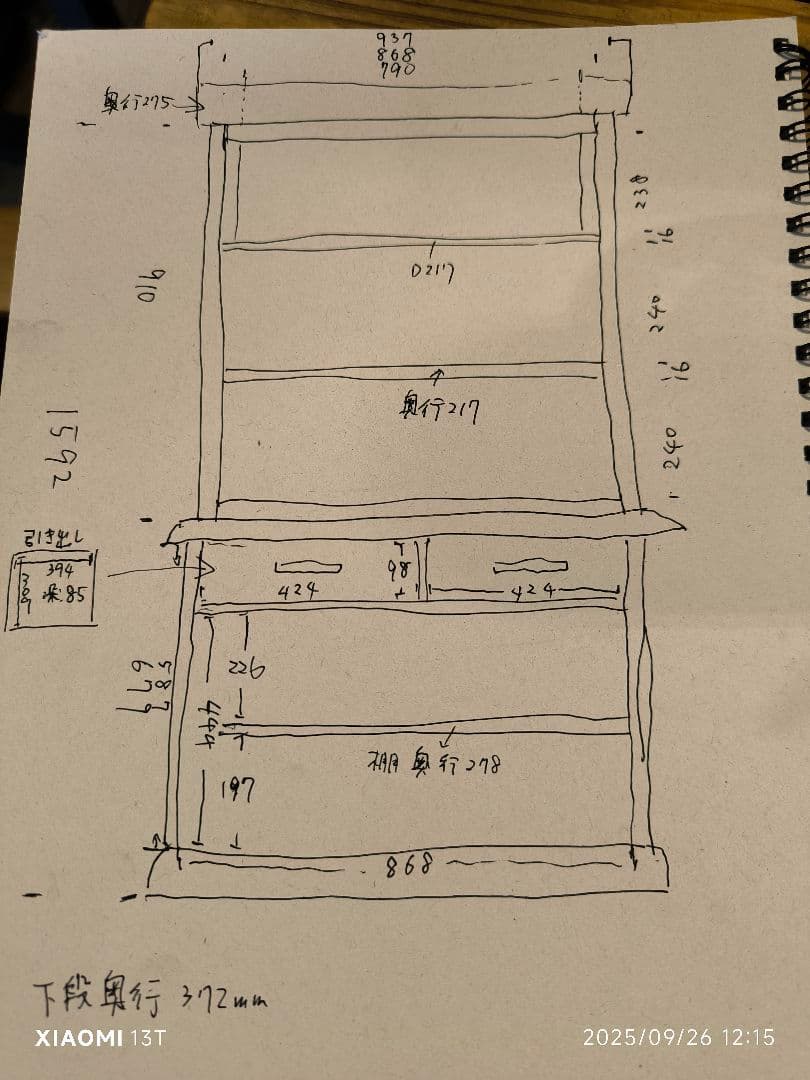 木製キャビネット　ガラス扉　無垢材　北海道民藝　箪笥　本棚　ダークブラウン　収納