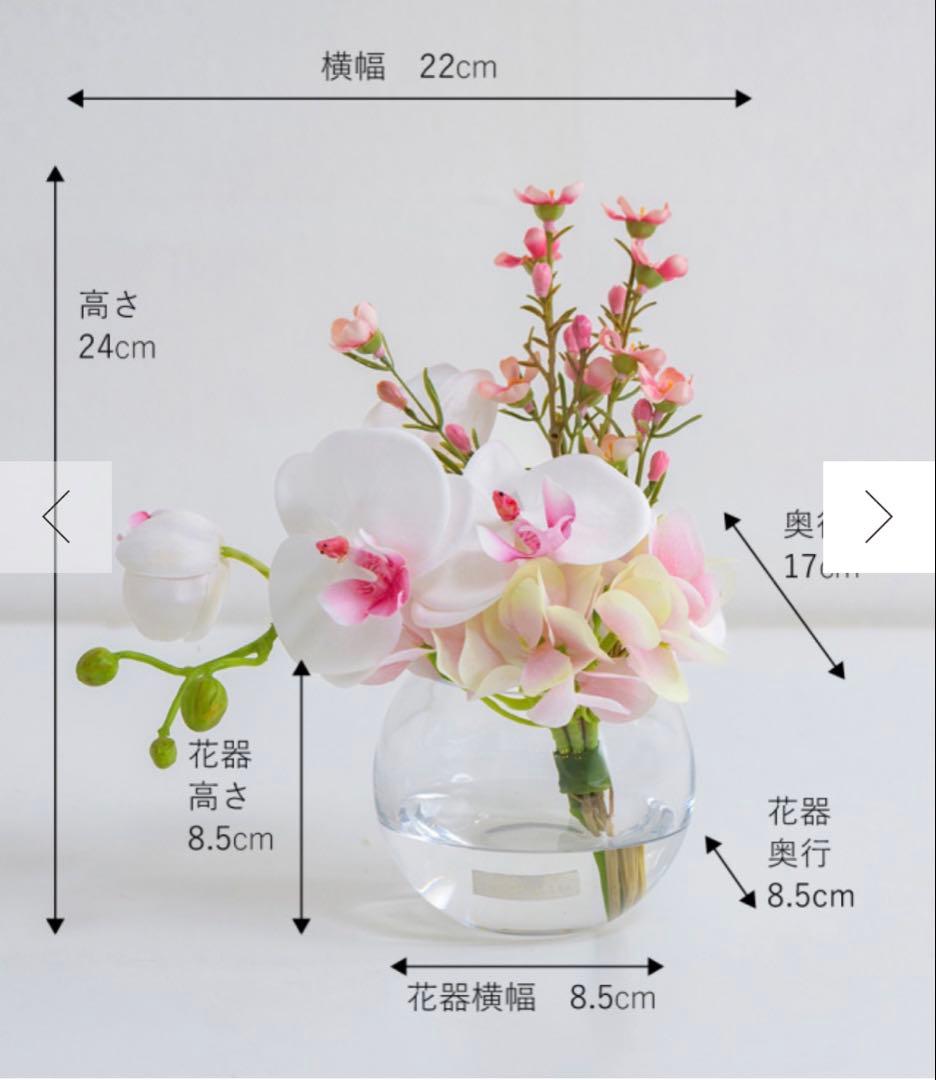 エミリオロバ アーティフィシャルフラワー 蘭 胡蝶蘭 ガラスベース ショッパー付