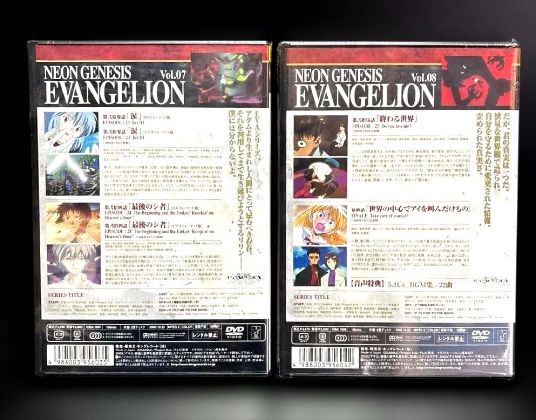 新品未開封 NEO GENESIS DVD 1-8巻 ヱヴァンゲリヲン