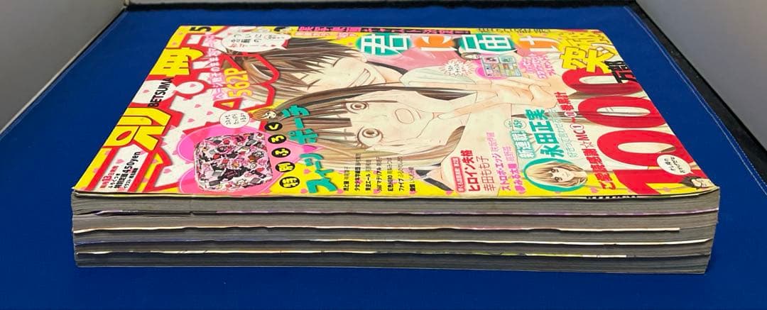 別冊マーガレット2010年5月号 君に届け