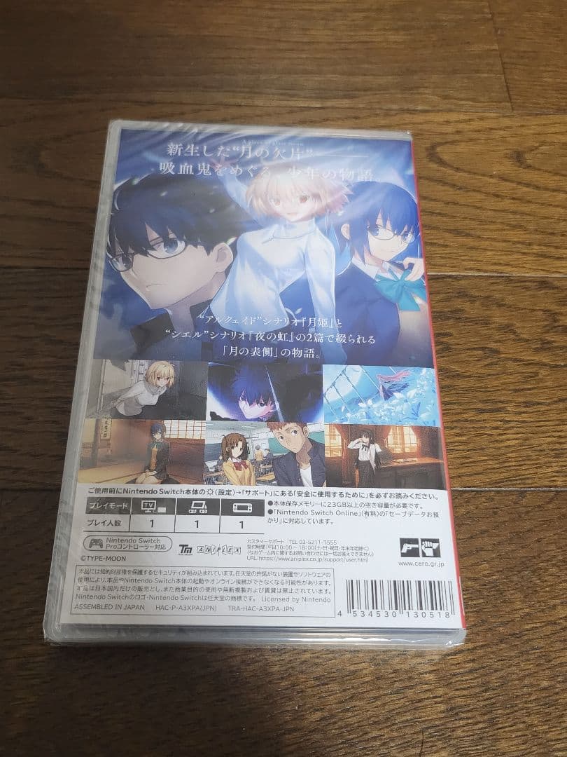 Nintendo Switch 月姫 魔法使いの夜限定版セット