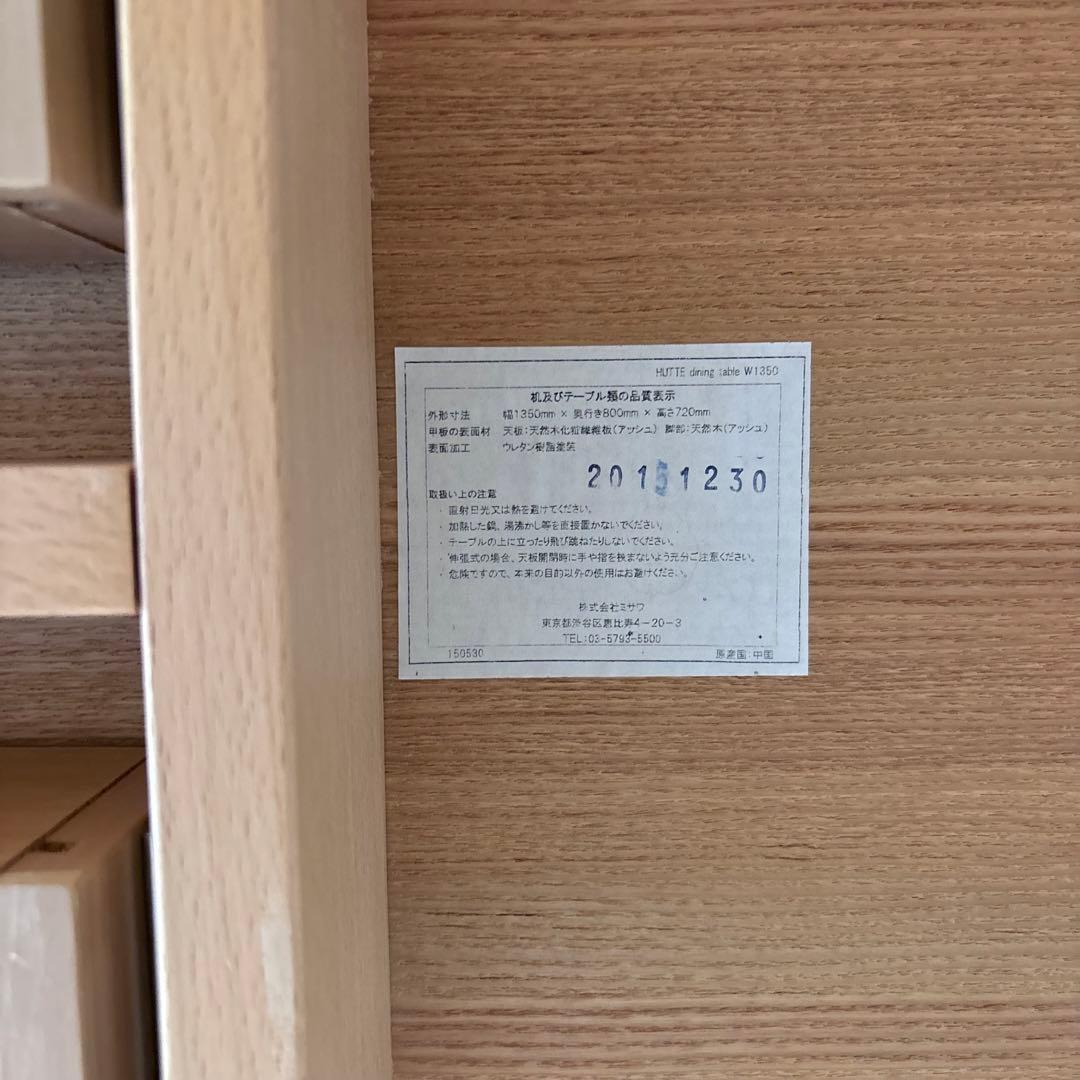 unico ウニコ ダイニングテーブル HUTTE ヒュッテ シリーズ