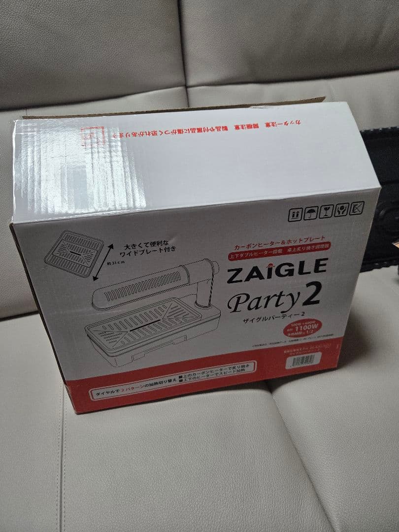 ZAIGLE Party2 無煙ロースター 赤/黒