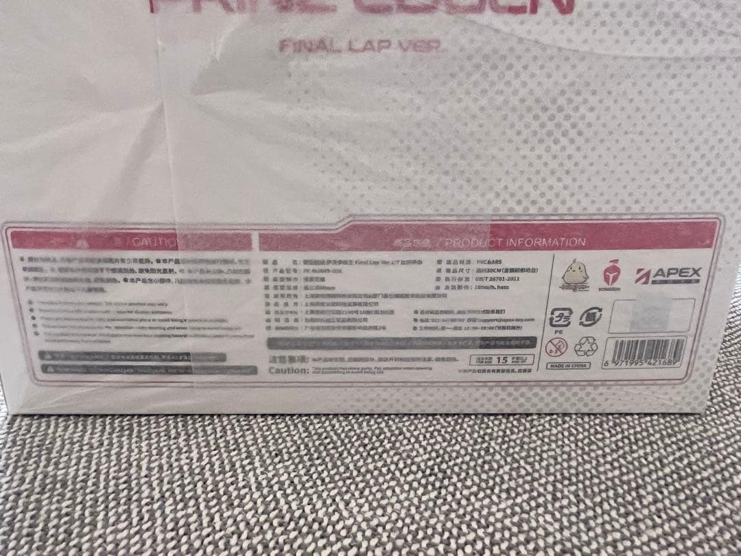 【上海WF限定】アズールレーン プリンツ・オイゲン ファイナル・ラップVer