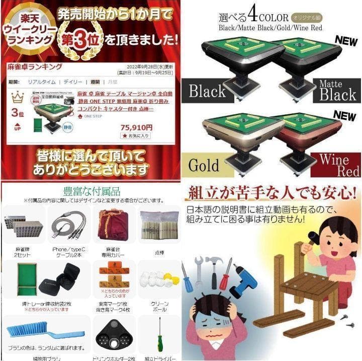 全自動麻雀卓 家庭用 折りたたみ 28mm マットブラック R2120