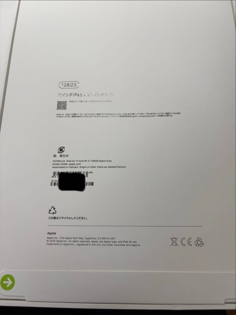 新品未使用iPad Air(M3) 11インチ 128GB Wi-Fi 第7世代