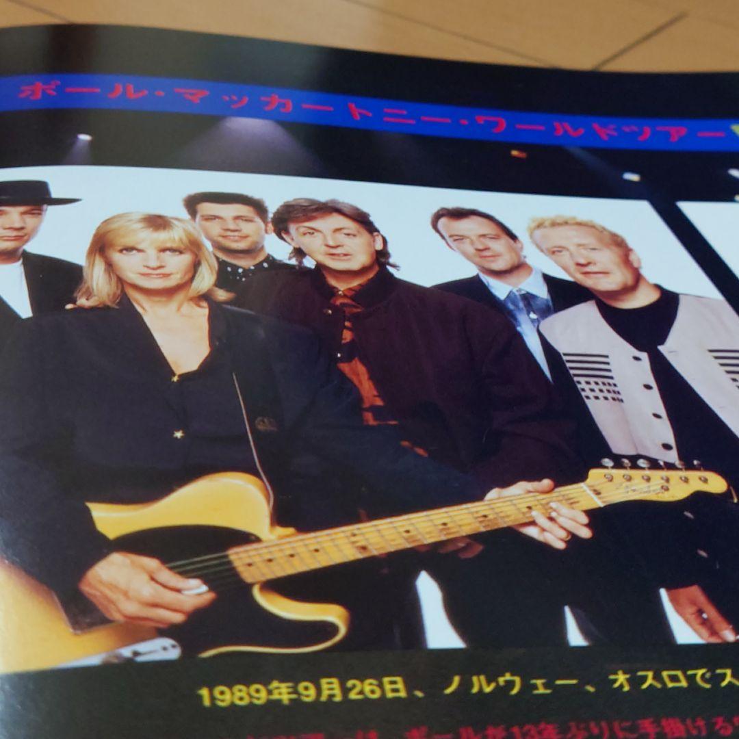 ビートルズ ポール・マッカートニー ワールドツアー1989/90パンフレット