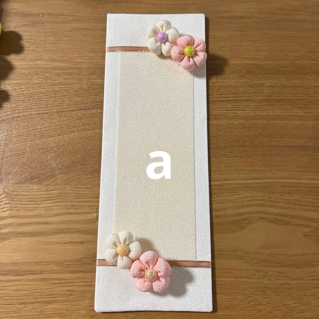 名前旗　きこりんそうたお