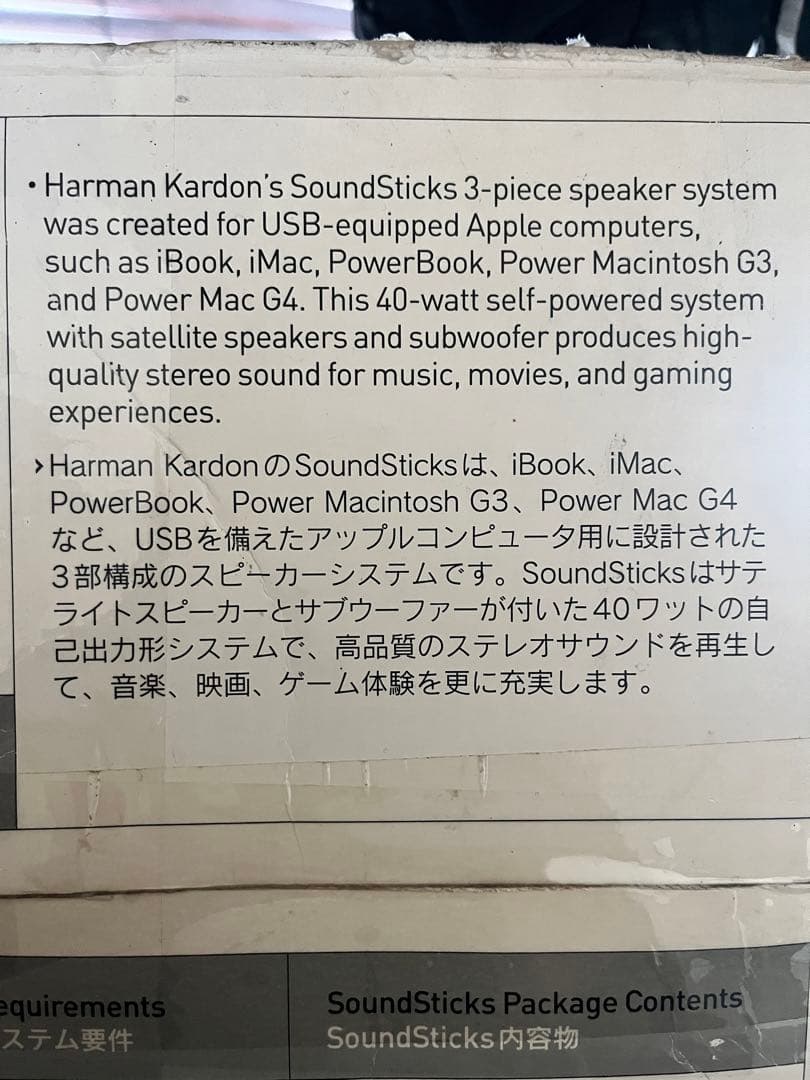 harman/kardon SoundSticks スピーカー