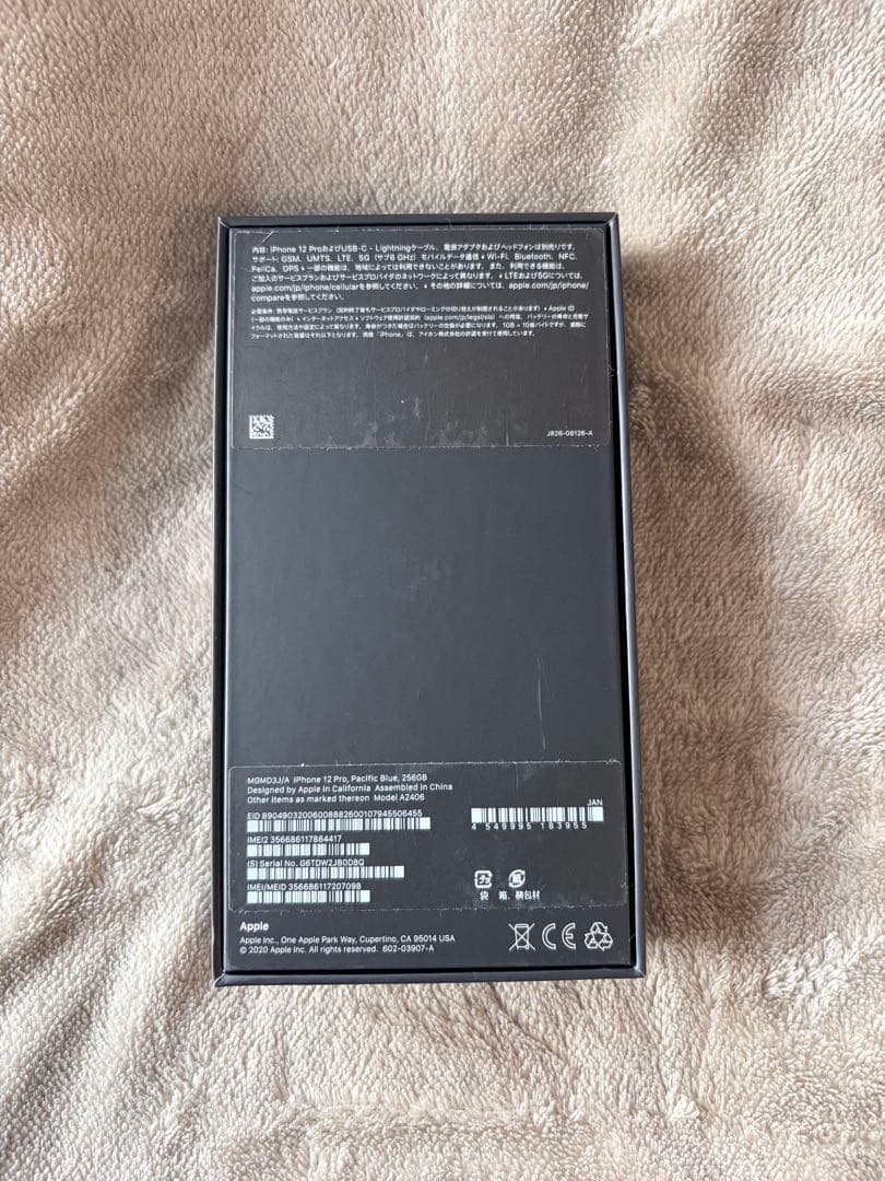 Apple iPhone 12 Pro 256GB バッテリー79%