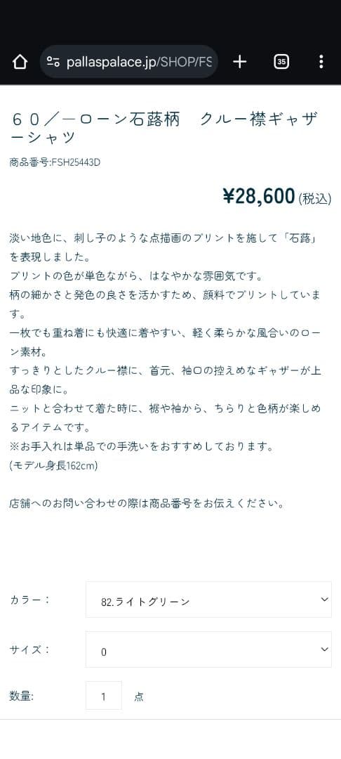 パラスパレス　2025FW 花柄シャツ