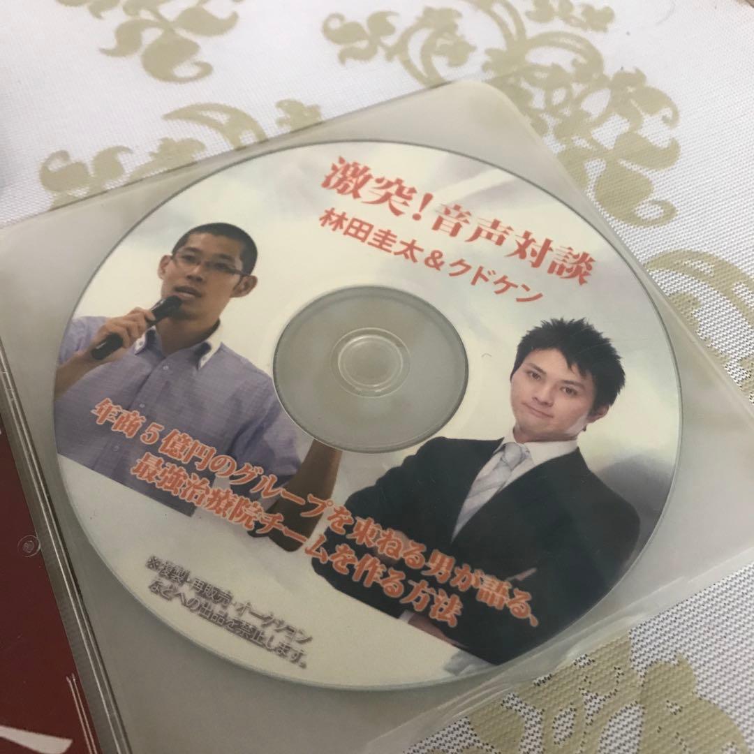 サンキューグループセミナーDVD