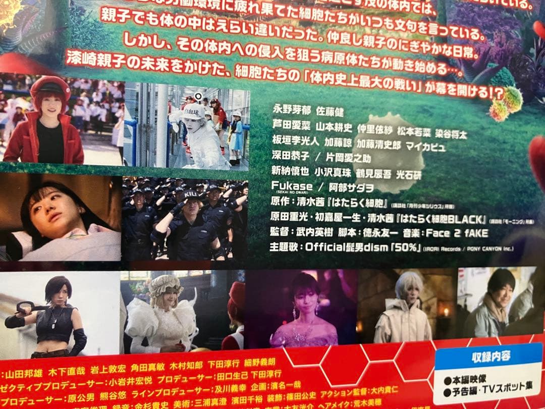 ［専用３点］ソニック×シャドウTOKYO MISSION/はたらく細胞２種