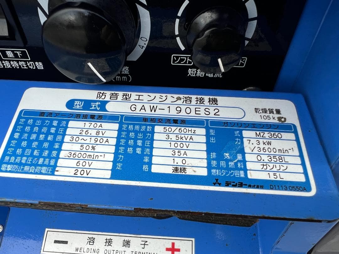DENYO デンヨー 「GAW-190ES2」溶接機 & 発電機 12H1