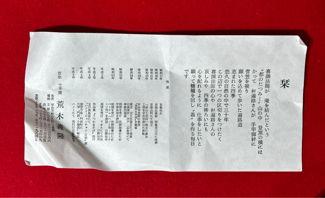 青白磁プレート　笠取　士半窯　荒木義隆　5客セット