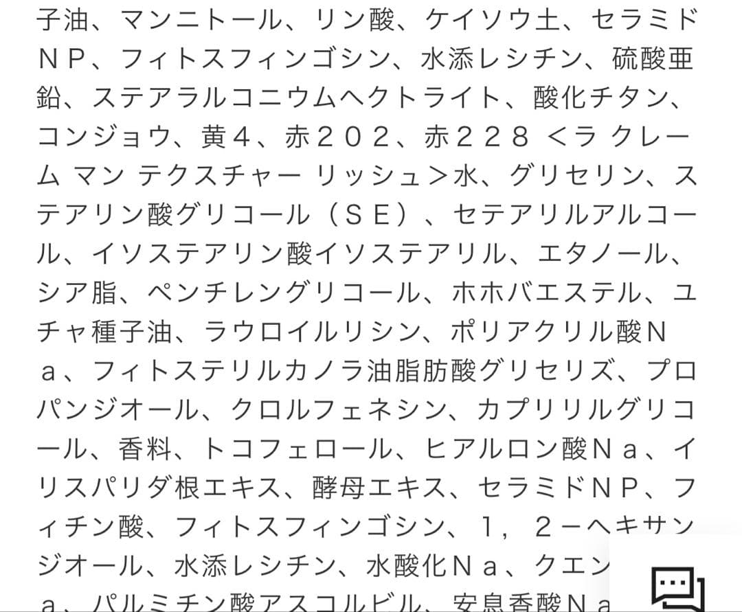 シャネル 2025 リップアンドネイルケア 有料ラッピング済/ショッパー付