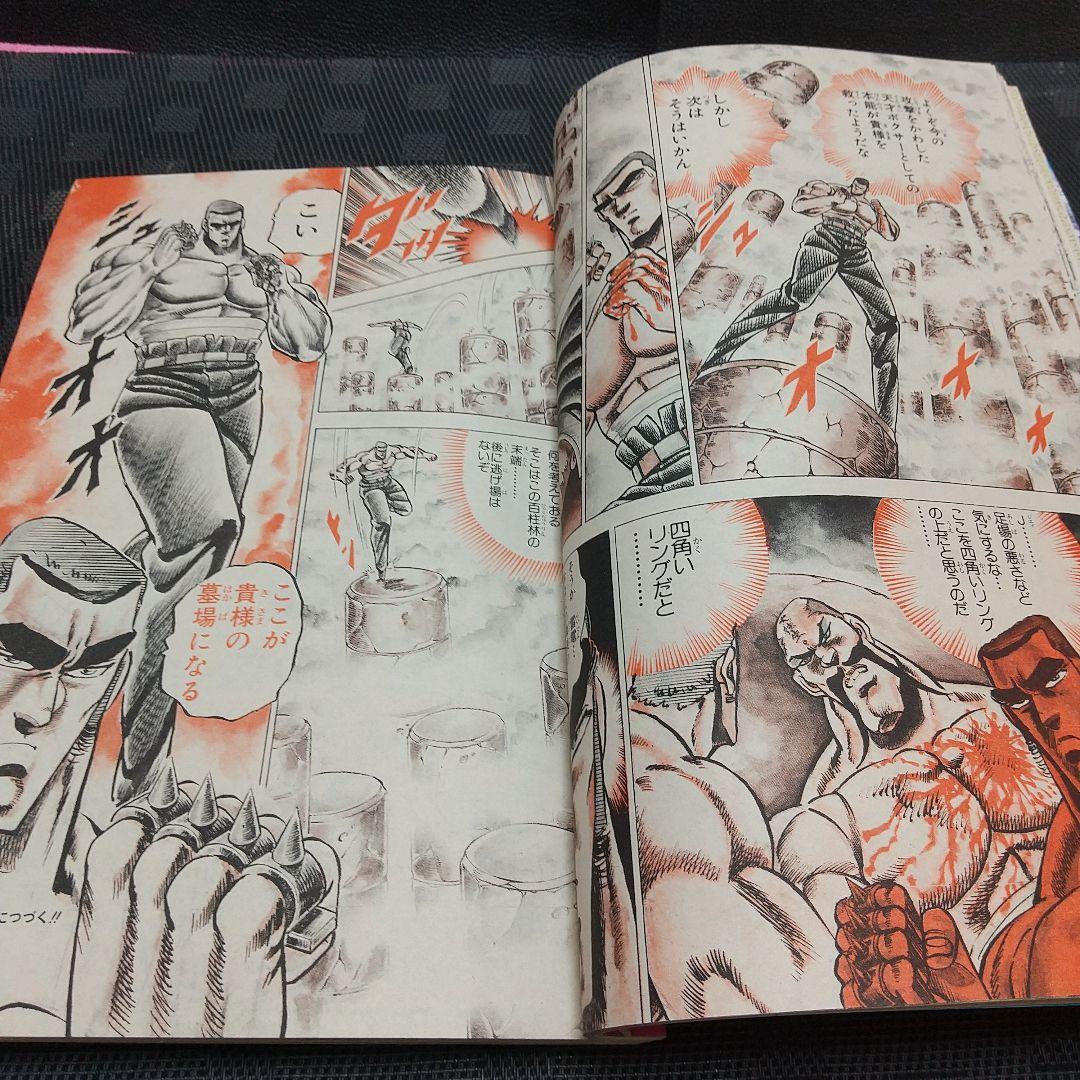 週刊少年ジャンプ 1986年30号※きまぐれオレンジロード 表紙※奇面組 巻頭