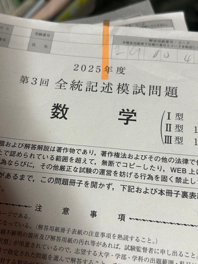 値下げ可　全統、進研模試、kパック16回分まとめ売り