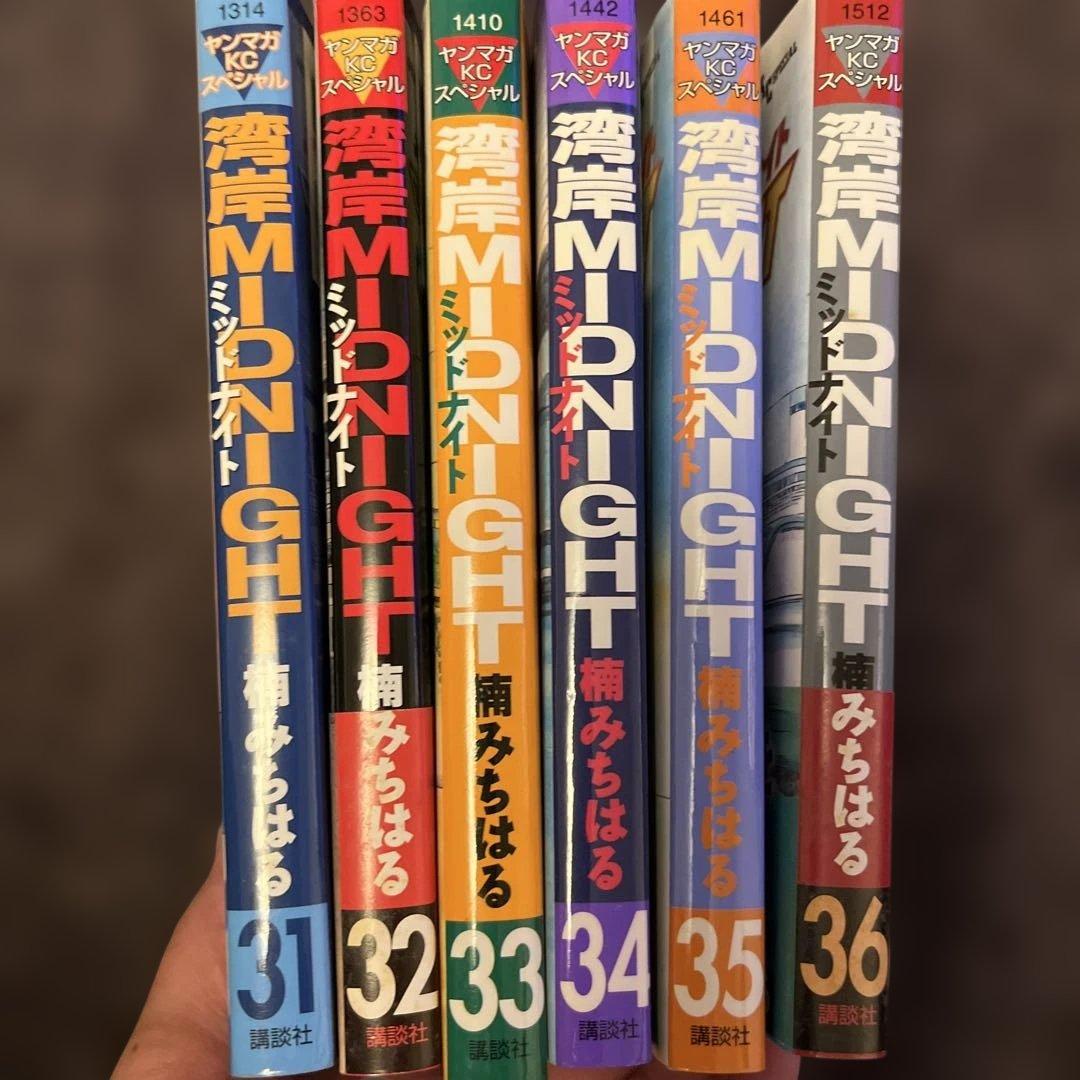 湾岸ミッドナイト　1〜36巻　美品の部類　即買いOK 即日発送