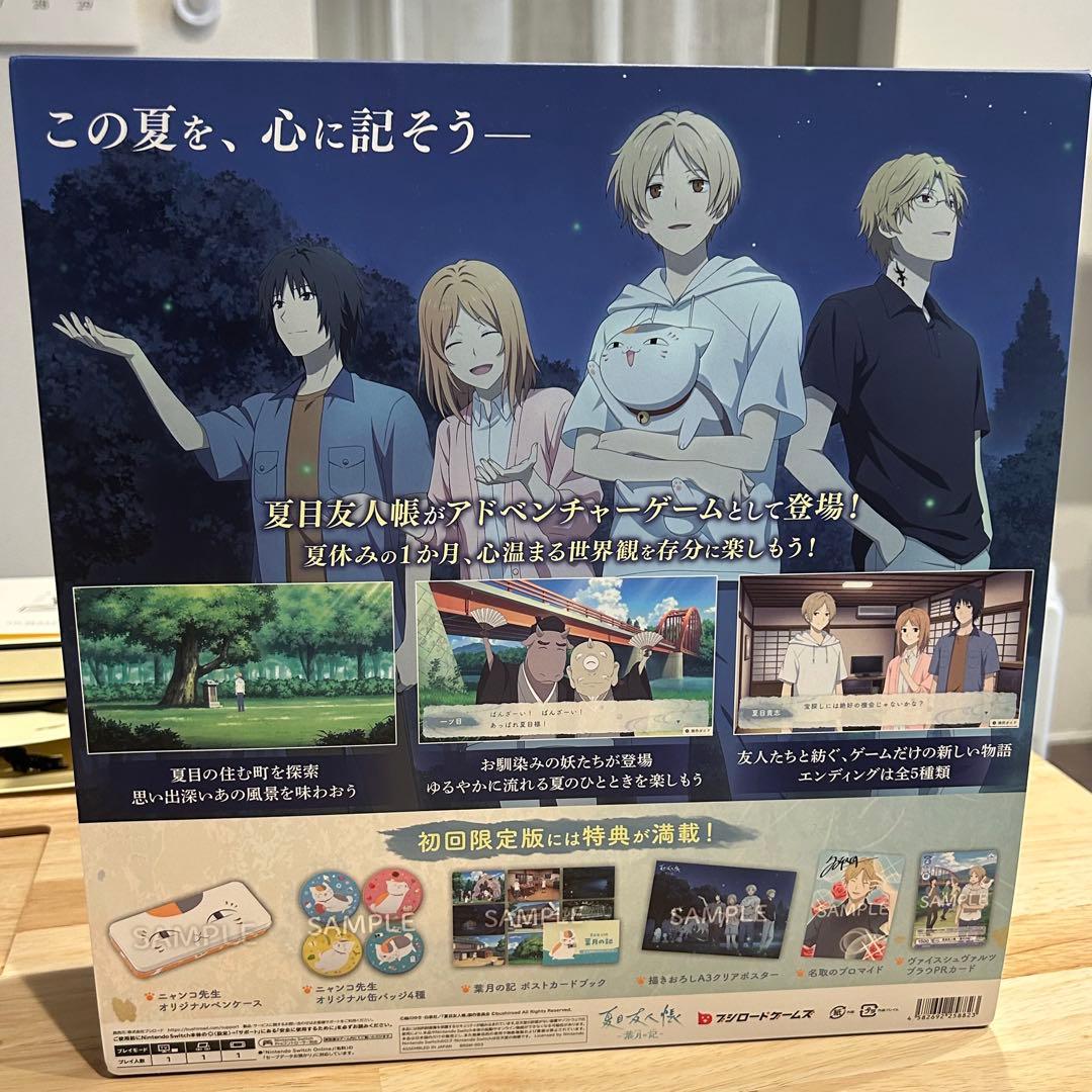 【グッズ未開封】夏目友人帳 ～葉月の記～ 初回限定版 アニメイト購入特典付