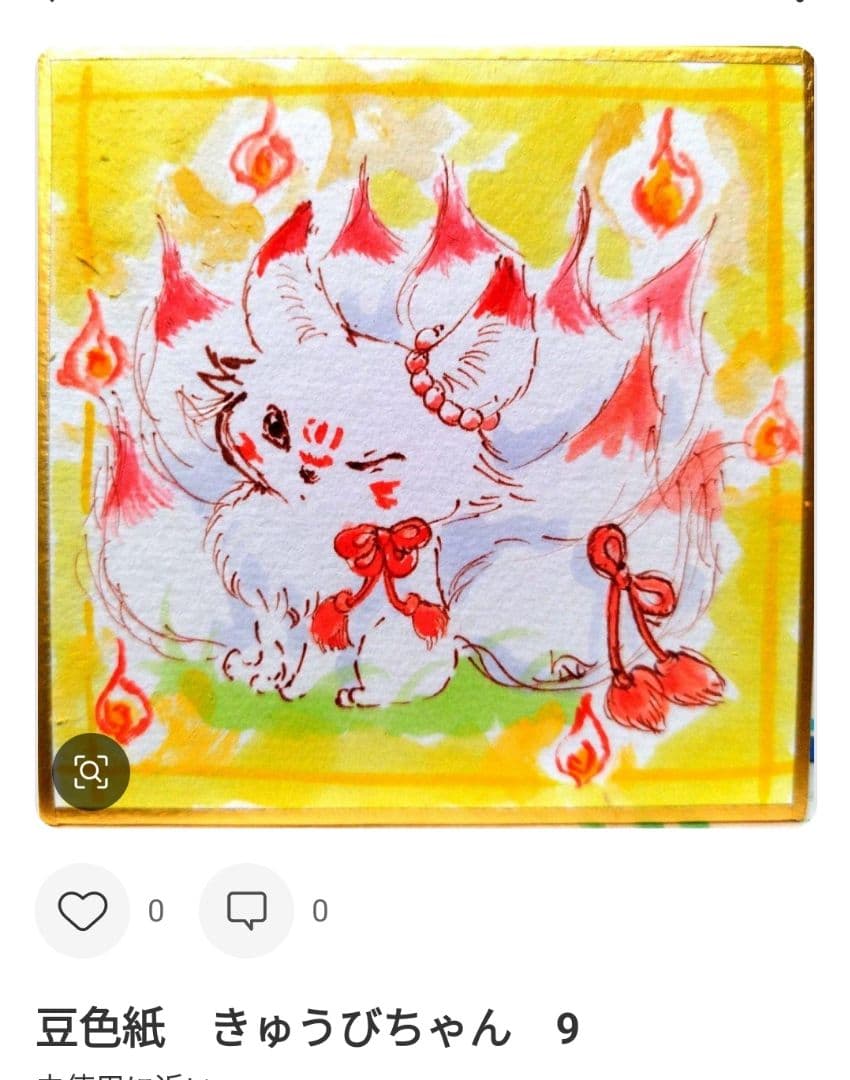 ごまごまページ