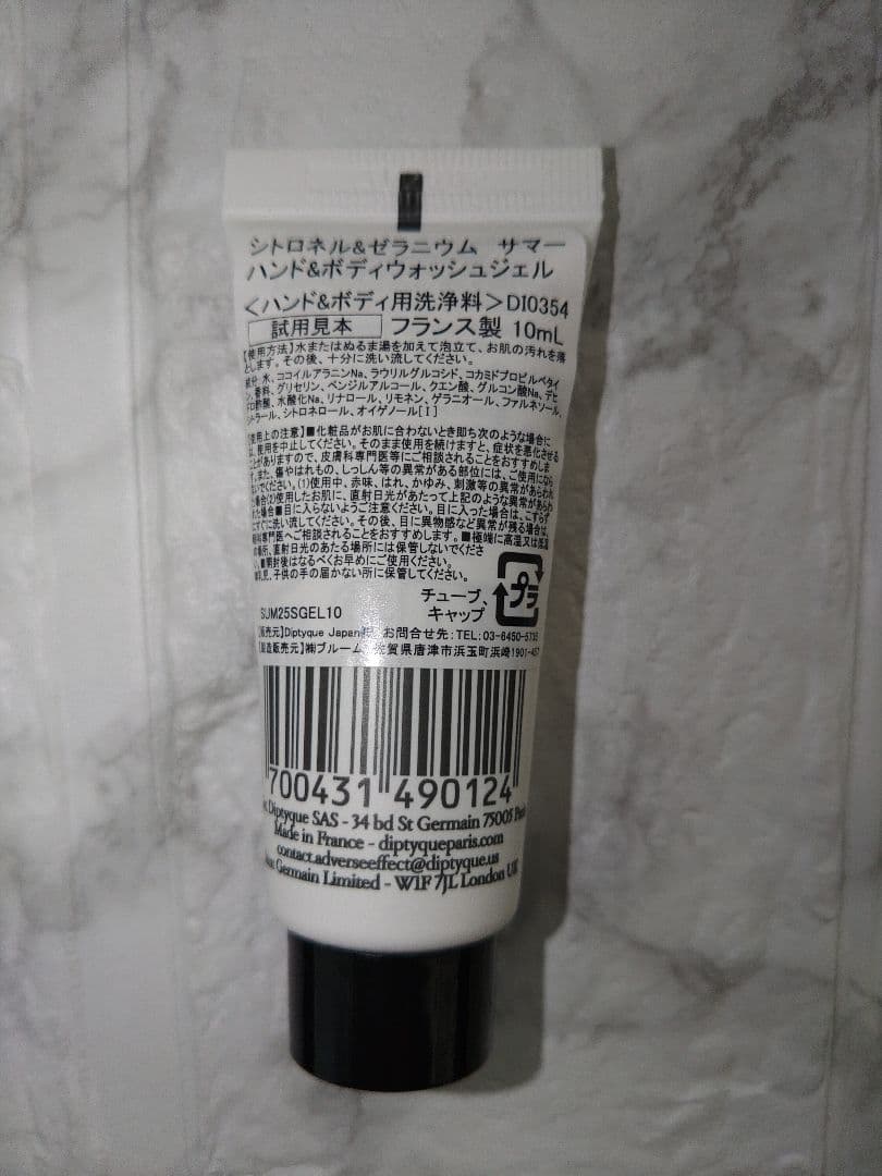 diptyque フルールドゥポー 75ml おまけ付き