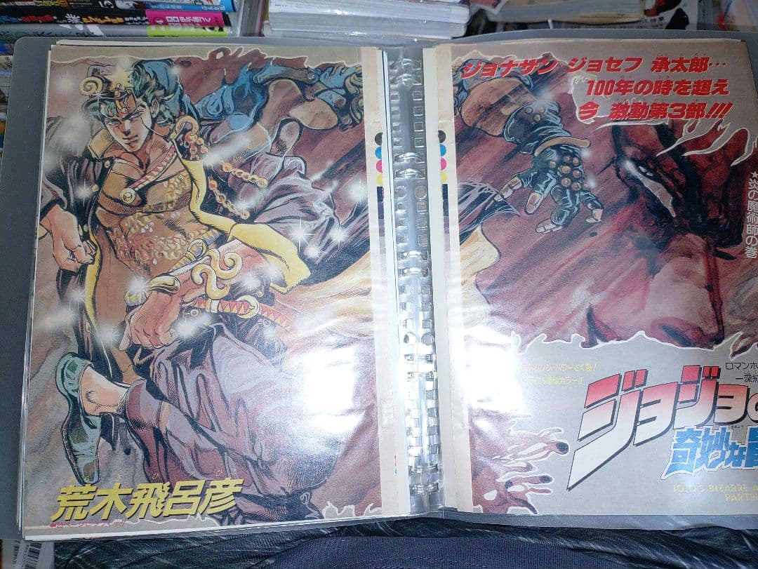 ジョジョの奇妙な冒険 メモリアルカード10枚+ 第2〜3部カラーページ切り抜き