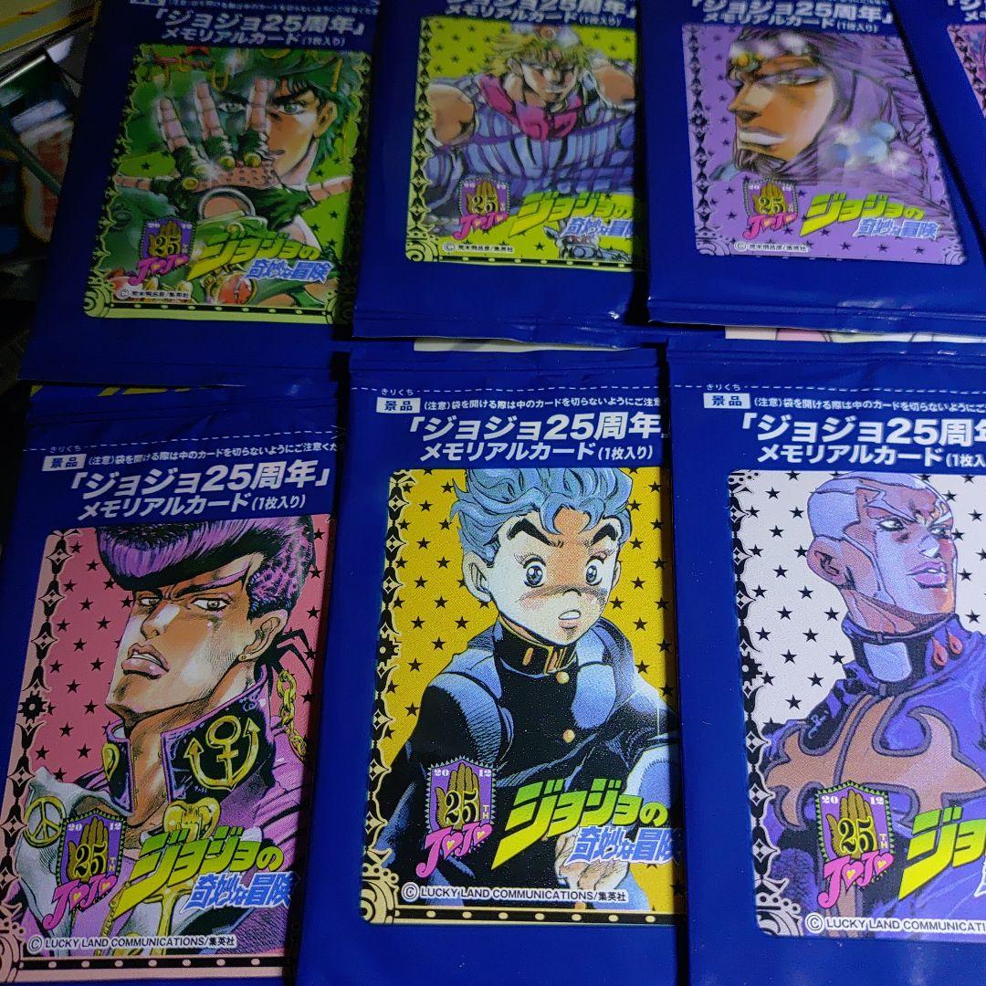 ジョジョの奇妙な冒険 メモリアルカード10枚+ 第2〜3部カラーページ切り抜き