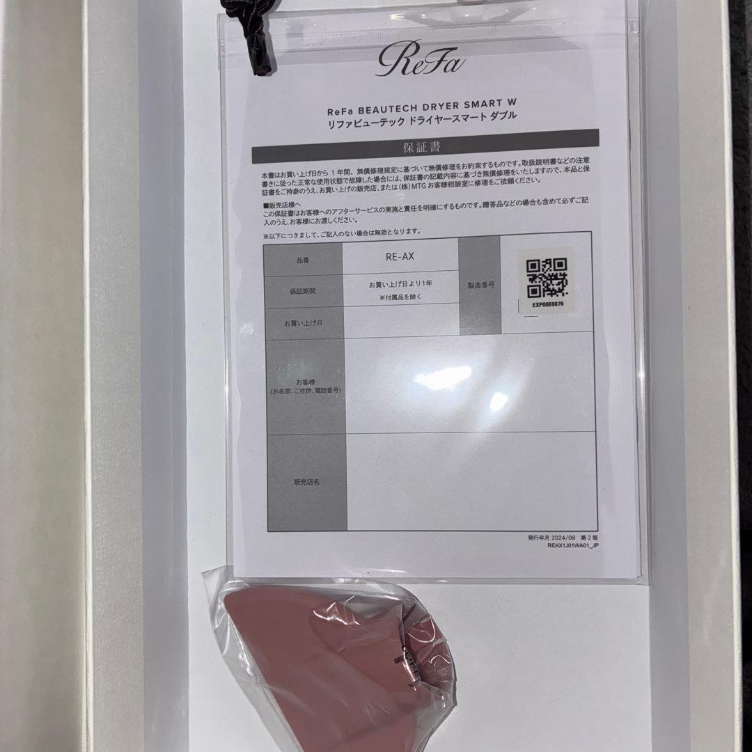 ReFa BEAUTTECH DRYER SMART W ピンク