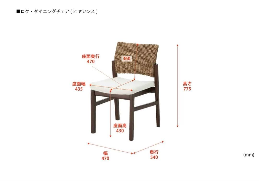 【美品】a-flat ダイニングチェア（ヒヤシンス） グレー 1脚