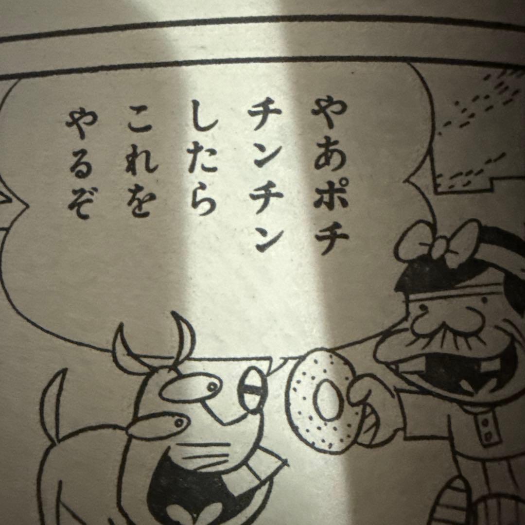 ヒーローマガジン　1990年10月号