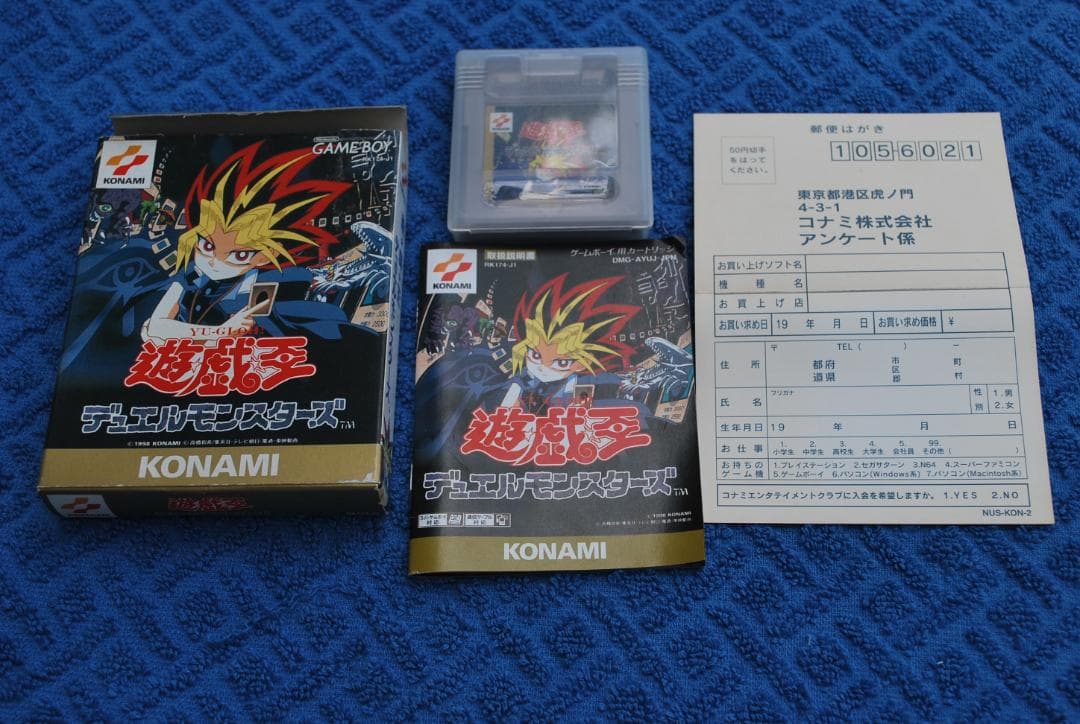 ゲームボーイソフト「遊戯王デュエルモンスターズ™」の出品です。