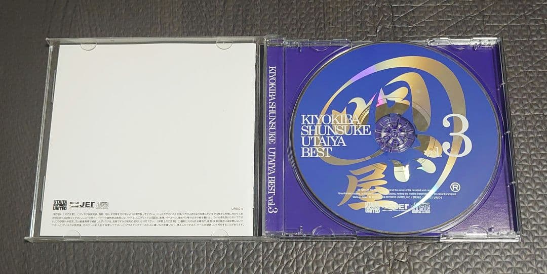 清木場俊介 唄い屋・BEST Vol.3 CD アルバム