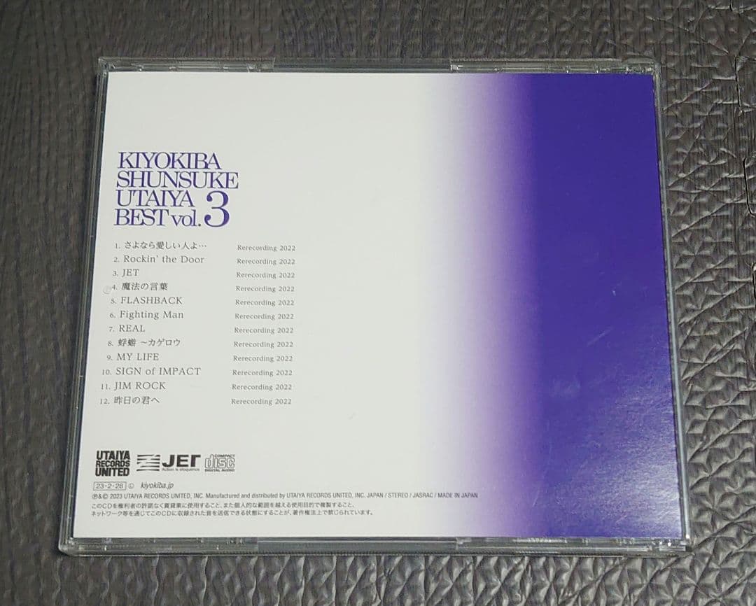 清木場俊介 唄い屋・BEST Vol.3 CD アルバム