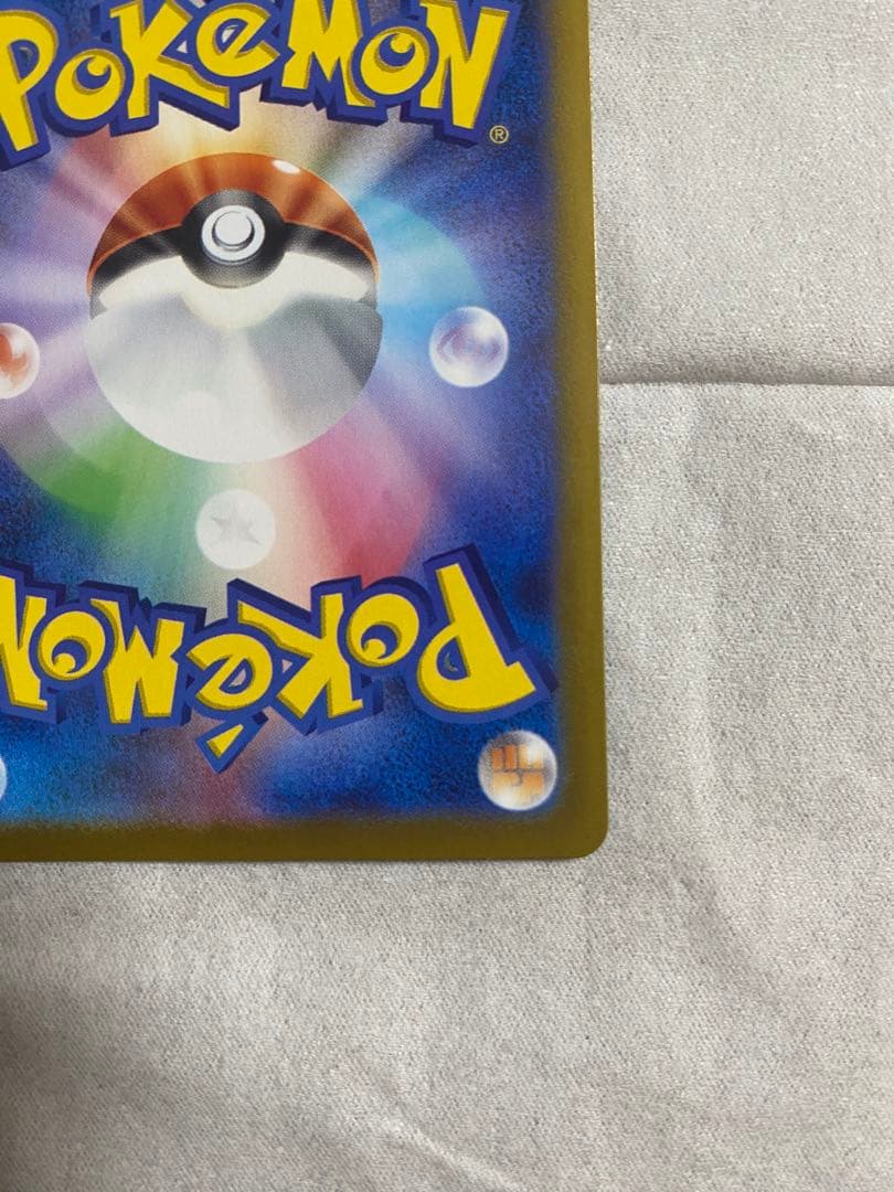 【値下げ】画像要確認！メガリザードンX EX SAR