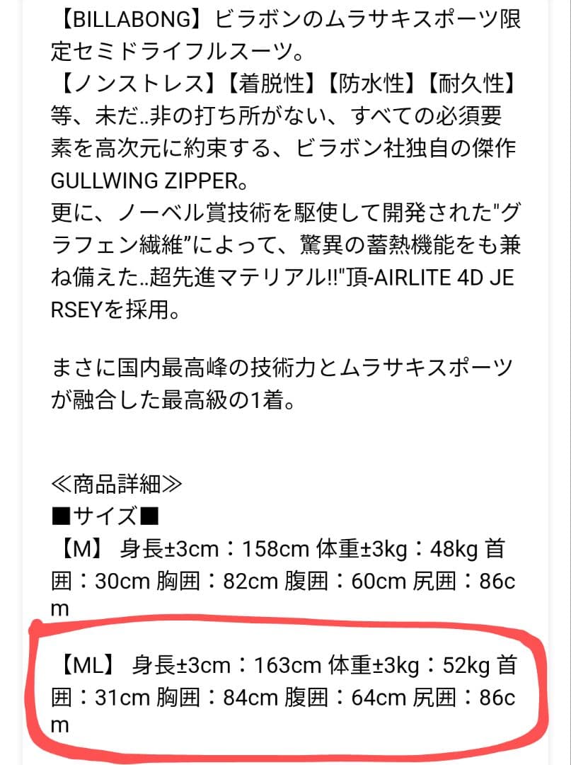 ビラボン レディース セミドライウェットスーツ ML