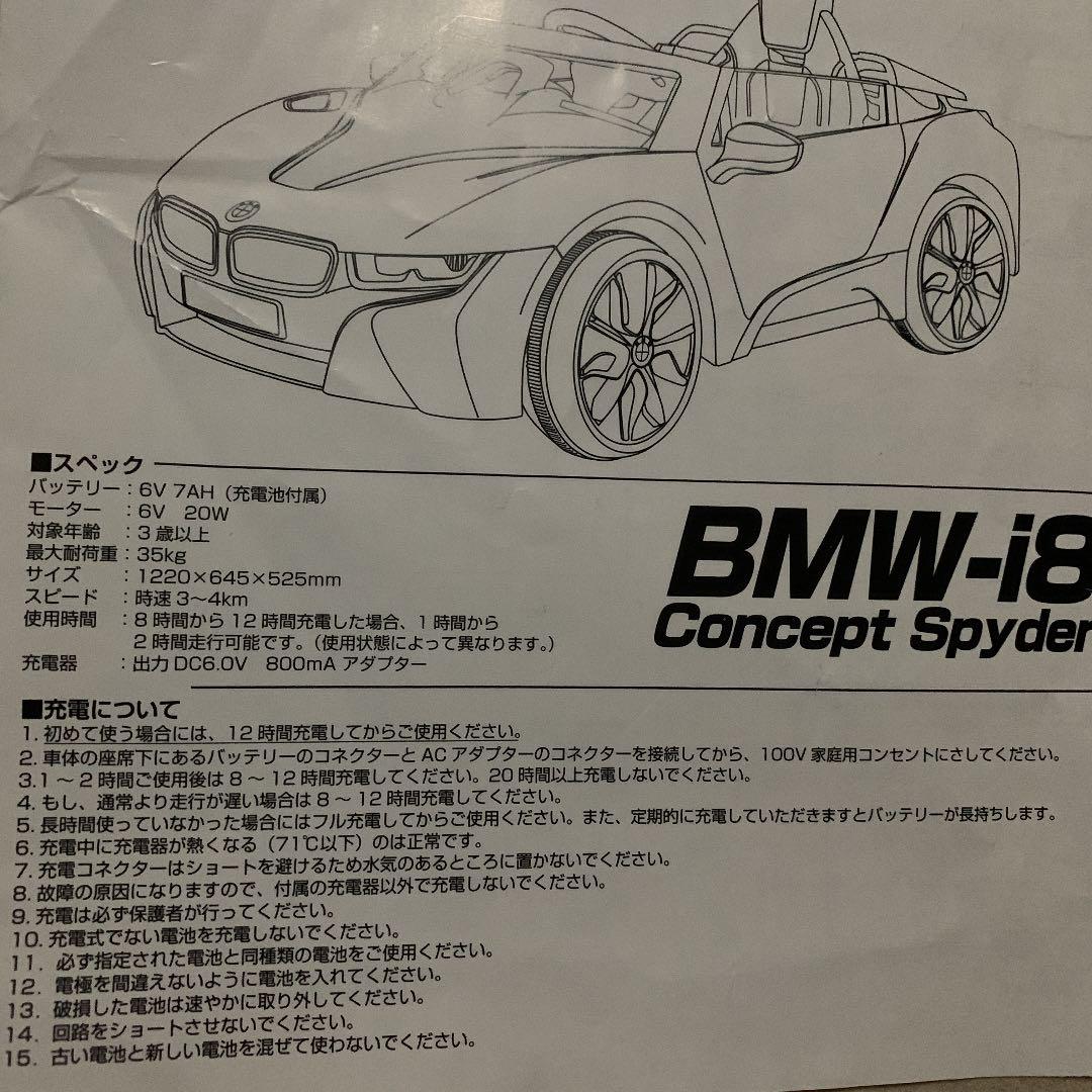 BMW 子供用　電動カー