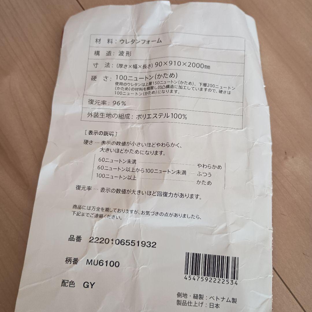 ムアツ布団 マットレス 敷布団 昭和西川 寝具