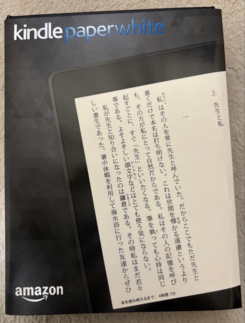 Kindle Paperwhite 32GB マンガモデル 第7世代
