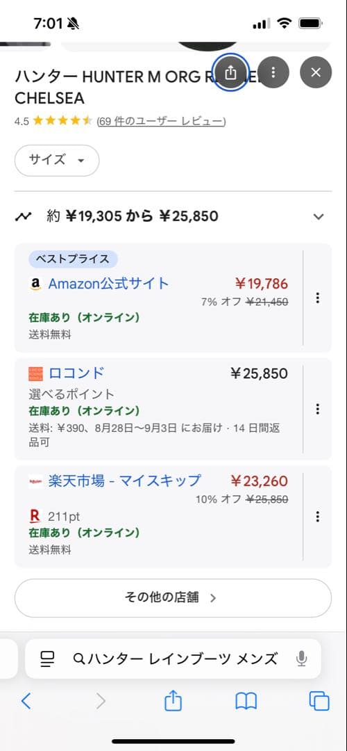 HUNTER M ORG REFINED CHELSEA （BLK） UK8