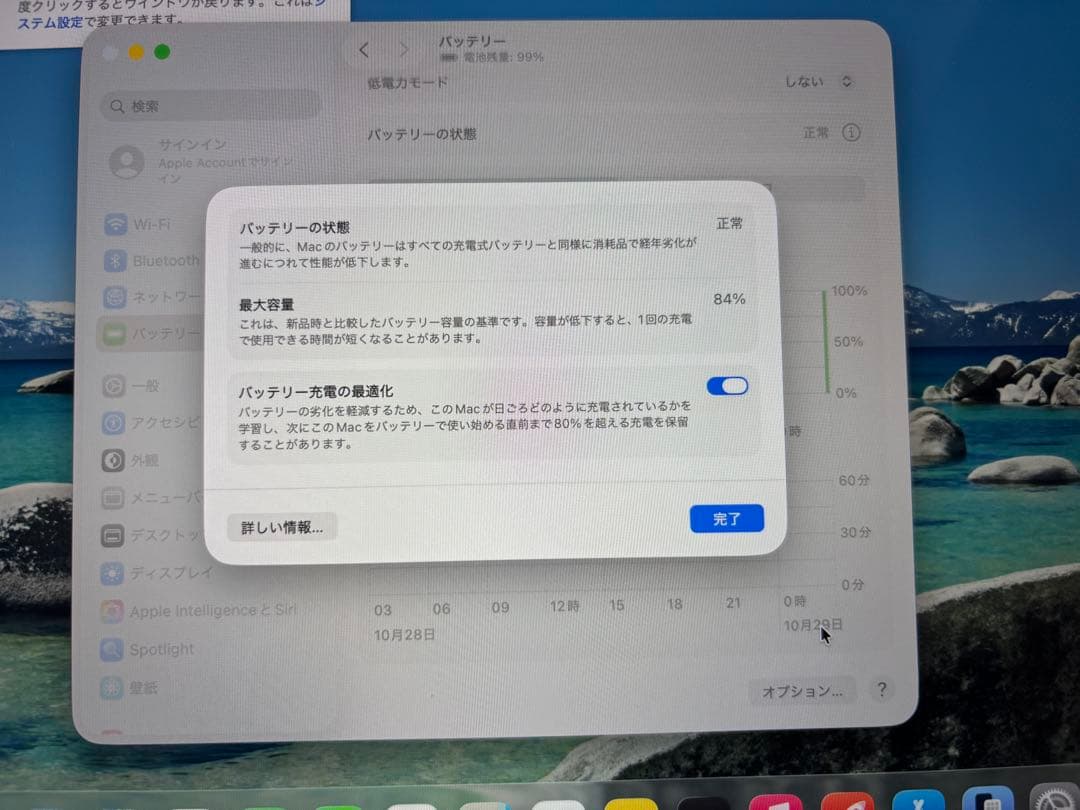 MacBook本体 MacBook Air 2020_M1/8GB/256GB 84%