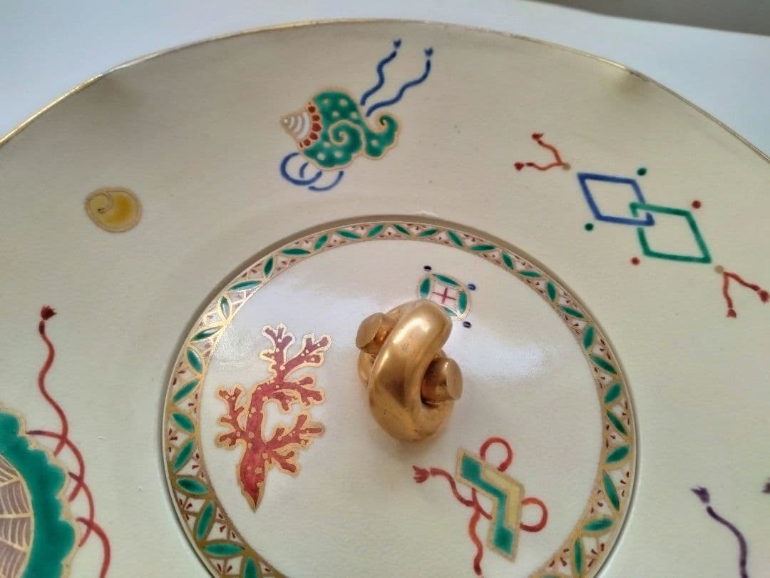 仁清宝尽砂金袋　 水指 暁山　岡田暁山　共箱　茶道具 砂金袋　初釜　正月茶会に