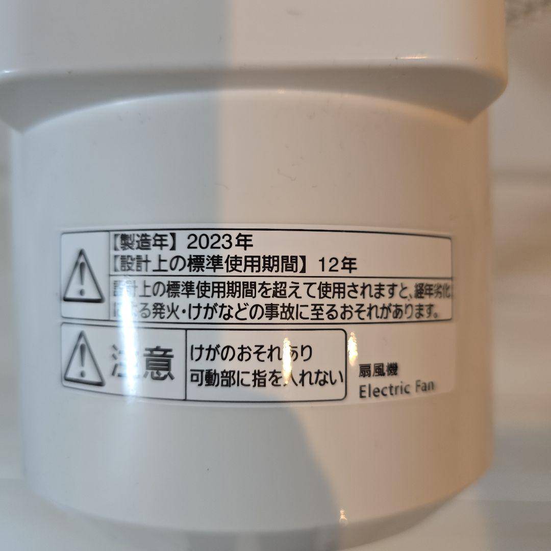 【ほぼ未使用】パナソニック　F-CW339-N　DC扇風機　2023年製