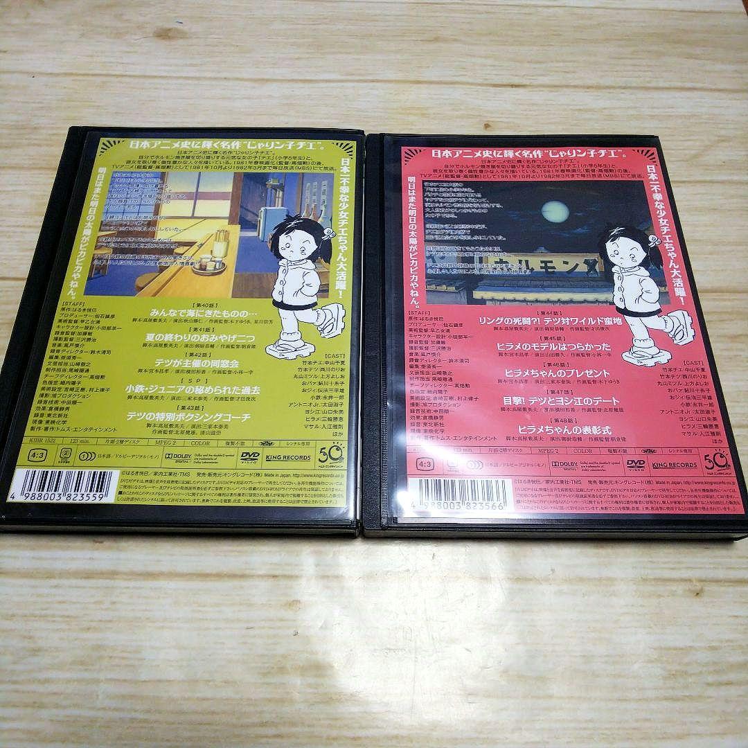 じゃりン子チエ　DVD　11枚セット