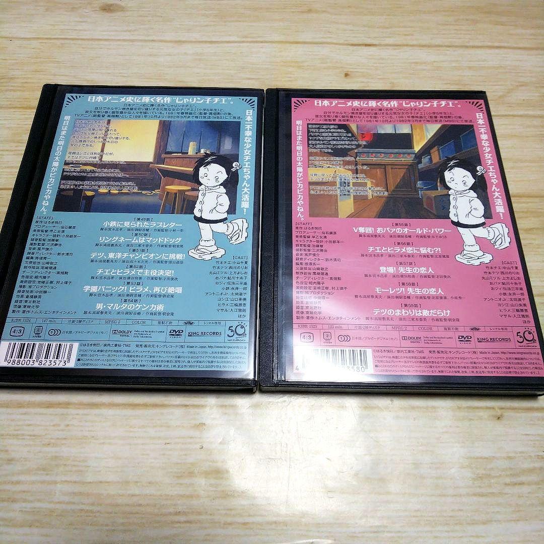 じゃりン子チエ　DVD　11枚セット