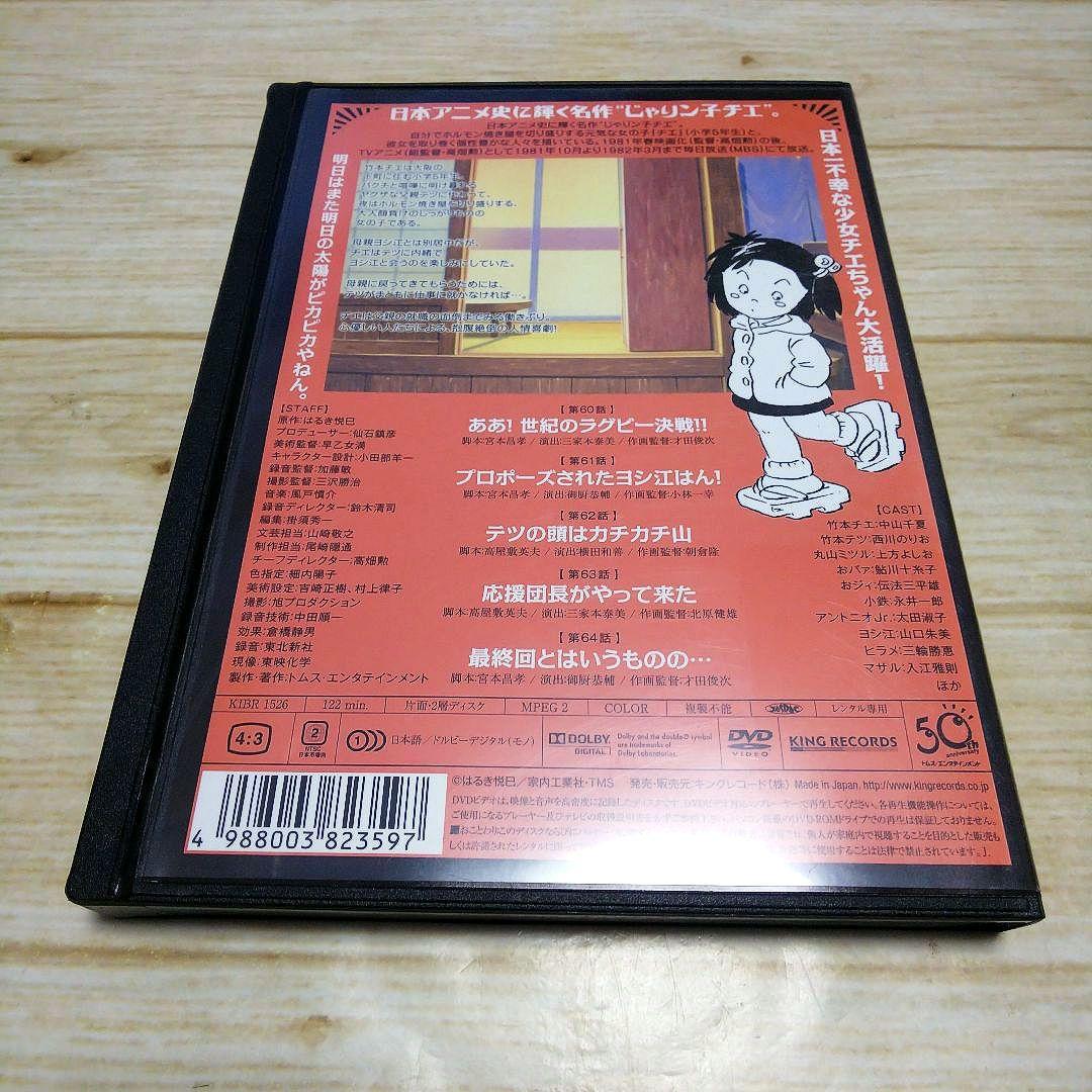じゃりン子チエ　DVD　11枚セット